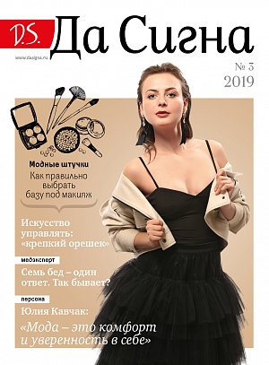 Представляем вам сайт журнала для работников аптек - Да Сигна www.dasigna.ru