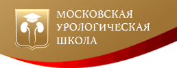 23-24 апреля 2020 года состоится X Московская урологическая Школа