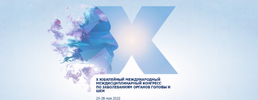 26-28 мая 2022 года состоится X Юбилейный международный междисциплинарный конгресс по заболеваниям органов головы и шеи. Рис. №1