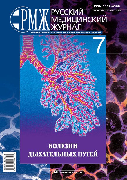 Болезни дыхательных путей № 7 - 2006 год | РМЖ - Русский медицинский журнал
