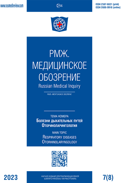 Болезни дыхательных путей. Оториноларингология № 8 - 2023 год | РМЖ - Русский медицинский журнал