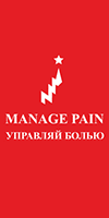 16-18 ноября состоится 8-й Конгресс MANAGE PAIN
