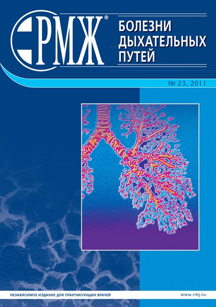 Болезни дыхательных путей № 23 - 2011 год | РМЖ - Русский медицинский журнал