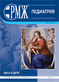 Педиатрия № 2 - 2012 год | РМЖ - Русский медицинский журнал
