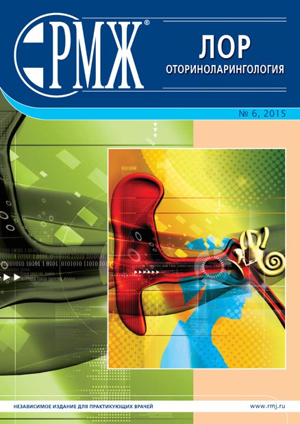 Оториноларингология № 6 - 2015 год | РМЖ - Русский медицинский журнал