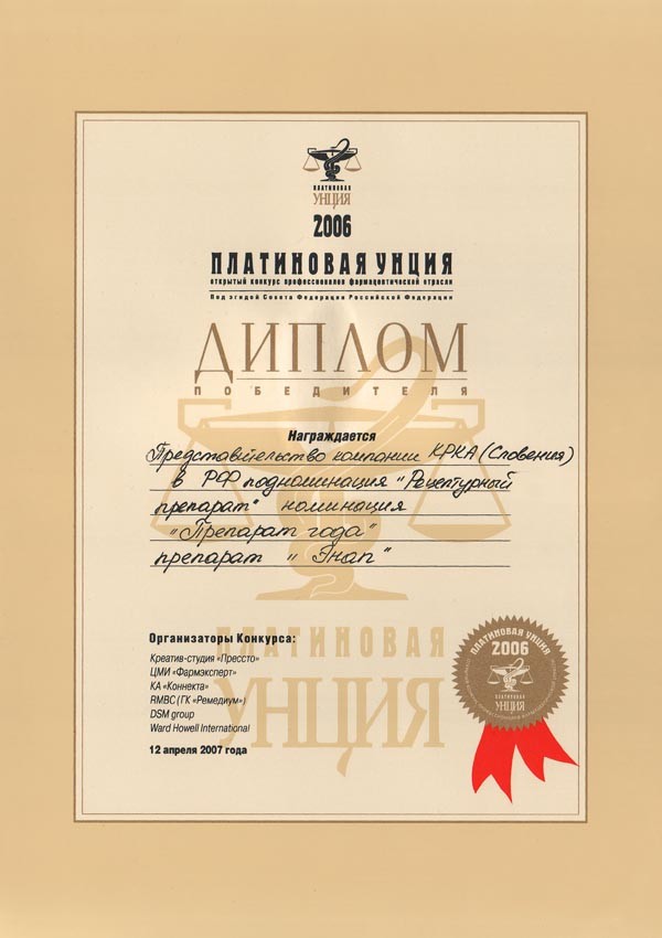 Энап был удостоен звания «Лучший рецептурный препарат в России в 2006 г.» Премии «Платиновая унция».