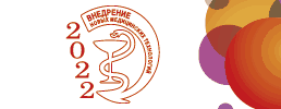 XXI Городская научно-практическая конференция  «Эндокринные аспекты в педиатрии». Рис. №1