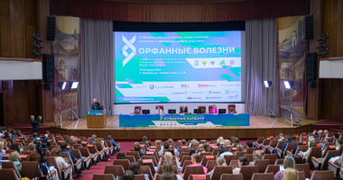 С 8 по 9 июня 2023 года в Здании Правительства Москвы состоится V Всероссийский научно-практический конгресс с международным участием «Орфанные болезни»