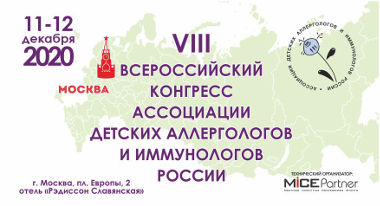 Приглашаем на VIII Всероссийский Конгресс Ассоциации детских аллергологов и иммунологов России (АДАИР)