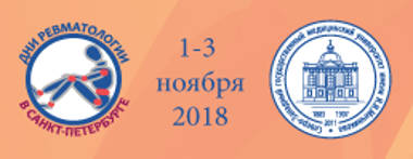 Уважаемые коллеги!   Открыта регистрация на Конгресс с международным участием «Дни ревматологии в Санкт-Петербурге – 2018»