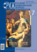 Мать и дитя. Акушерство и гинекология № 17 - 2007 год | РМЖ - Русский медицинский журнал