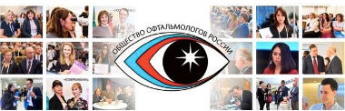 Обществом офтальмологов России совместно с ведущими экспертами области было принято решение провести XII Съезд Общества офтальмологов России 2-5 декабря 2020 года в новом формате и на новой площадке