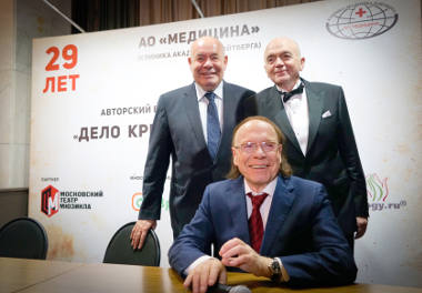 АО «Медицина» отметила свое 29-летие премьерным спектаклем Эдварда Радзинского «Дело Кремлевских врачей»