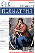 РМЖ «Мать и дитя. Педиатрия» № 5(II) за 2018 год опубликован на сайте rmj.ru. Рис. №1