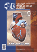 Кардиология № 9 - 2007 год | РМЖ - Русский медицинский журнал