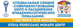 Специальная секция Национальной ассамблеи «Защищенное поколение» пройдет 7 октября в Москве. Рис. №1