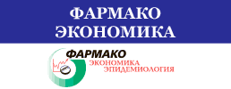Уважаемые коллеги! Приглашаем Вас на XIV Национальный конгресс с международным участием «Развитие фармакоэкономики и фармакоэпидемиологии в Российской Федерации» – «Фармакоэкономика 2019»