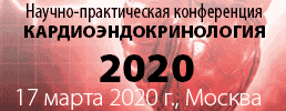 IV научно-практическая конференция «Кардиоэндокринология 2020». Рис. №1