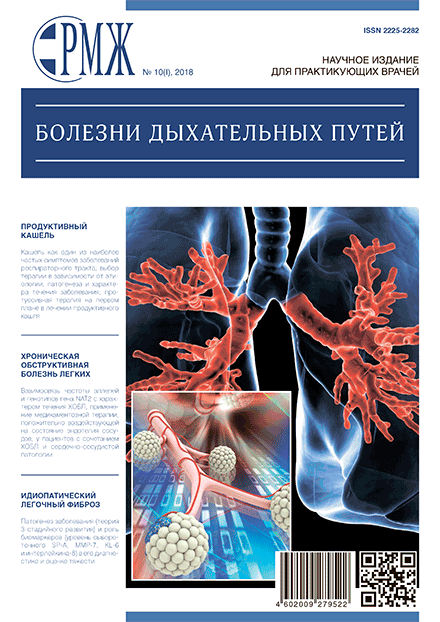 РМЖ «Болезни дыхательных путей» № 10(I) за 2018 год опубликован на сайте rmj.ru