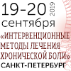 19-20 сентября крупнейшая конференция по боли в Санкт-Петербурге