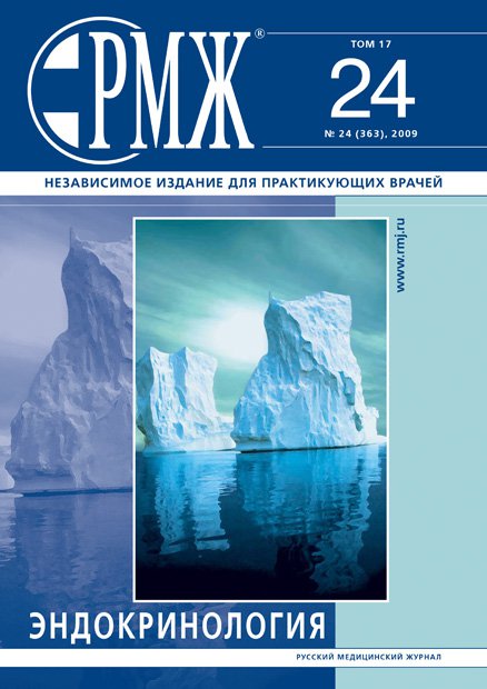 Эндокринология № 24 - 2009 год | РМЖ - Русский медицинский журнал