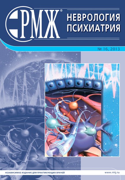 Неврология. Психиатрия № 16 - 2013 год | РМЖ - Русский медицинский журнал