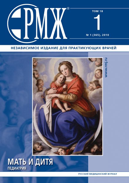 Избранные лекции для семейных врачей № 2 - 2010 год | РМЖ - Русский медицинский журнал