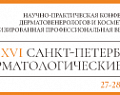 27-28 октября 2022 г. состоятся XVI «Санкт-Петербургские дерматологические чтения»