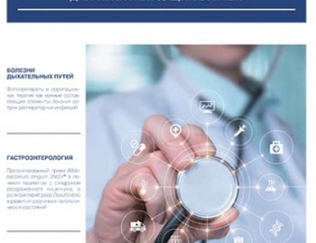 Уважаемые коллеги! Новый номер РМЖ. Клинические рекомендации и алгоритмы для практикующих врачей №8, 2022 опубликован на сайте rmj.ru