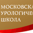 23-24 апреля 2020 года состоится X Московская урологическая Школа