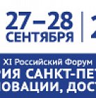 Уважаемые коллеги! Приглашаем вас на XI Российский форум «Педиатрия Санкт-П...