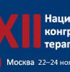 22-24 ноября 2017г. в Москве в МВЦ «Крокус Экспо» состоится XII Национальны...