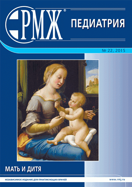 Мать и дитя. Педиатрия № 22 - 2015 год | РМЖ - Русский медицинский журнал