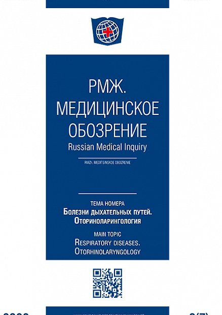 Болезни дыхательных путей. Оториноларингология № 7 - 2022 год | РМЖ - Русский медицинский журнал