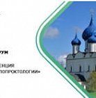 23-25 августа 2018 года в Суздале состоится Российский колопроктологический...
