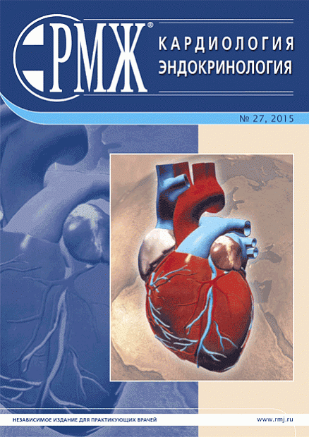 Кардиология. Эндокринология № 27 - 2015 год | РМЖ - Русский медицинский журнал