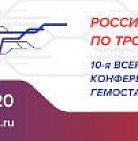 Форум РФТГ включен в план мероприятий Минздрава России